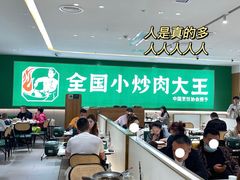 大堂-费大厨辣椒炒肉(黄兴中心广场店)