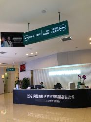 -AIST爱思特医疗美容医院