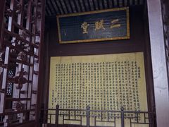 -东坡赤壁风景名胜区