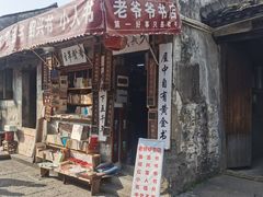 -绍兴书圣故里景区