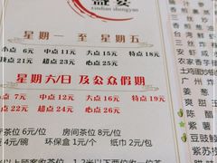 -心点盛宴江南西店