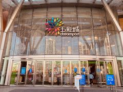 -北京清河万象汇