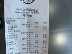-串一火锅(赛格国际购物中心店)