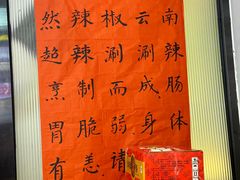 -川正旺江湖菜(三元桥店)