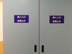 -上海市第四人民医院