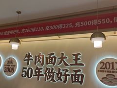 -李先生牛肉面大王(华联商厦店)