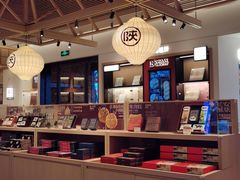-陕拾叁-西安糕点(大雁塔店)