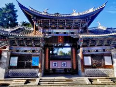 -巍山古城