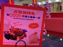 -鱼上·烤鱼(万象城店)