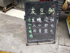 -叁省斋粉蒸肉甑糕·清真(回民街店)