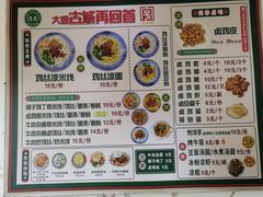 -再回首鸡肉米线(人民路一店)