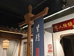 -紫腾大院·南京菜(江宁店)