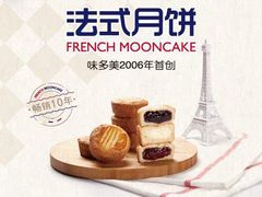 -味多美蛋糕(双安店)