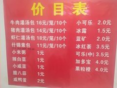 -金城包子牛肉灌汤包(台东四路店)