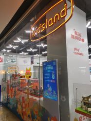 -kidsland(颐堤港店)