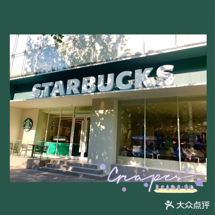 星巴克臻选(上海淮海百盛购物中心店)门面图片