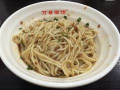 -万县面馆(高笋塘店)