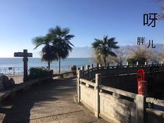 -南诏风情岛