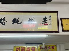 -老彬专工蚝烙糕粿