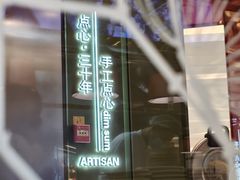 -蝴蝶里·粤菜·点心(龙湖杭州金沙天街店)