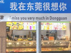 -花果津喜·高端果切(汇一城总店)
