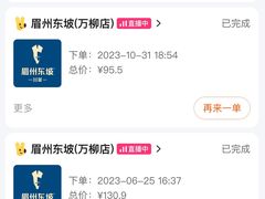-眉州东坡(华联万柳店)