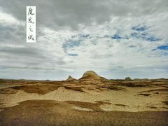 -敦煌雅丹国家地质公园