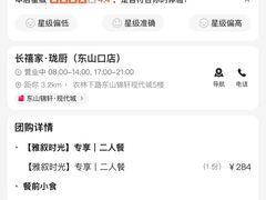 -长禧家·珑厨(东山口店)