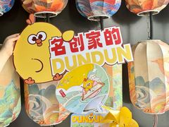 -百年同和·江南点心院(山塘街店)