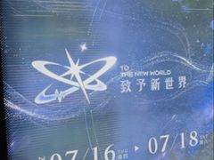 -东方体育中心(地铁站)