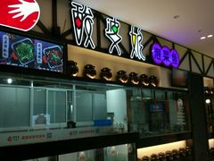 -酸婆娘重庆菜(紫竹路店)