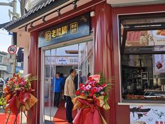 -老陆稿荐(西中市店)