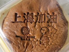 巧克力轻乳酪蛋糕-匠造烘焙(联洋店)