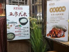 门厅-鱼食饭稻·苏浙土菜17年老馆子(平江路店)