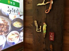 -王妃家(明洞中央店)