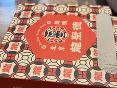 -龙聚德北京烤鸭(沙坪坝华宇A馆店)