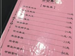 -壶园美食·淮扬菜(东圈门店)