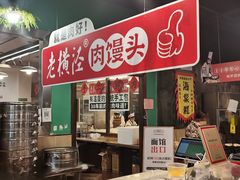 -老横泾面馆(吴中横泾店)