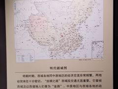 -巴音郭楞蒙古自治州博物馆