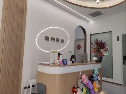-嘉和医学脱毛中心