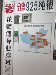 -花师傅穿孔·手穿·耳洞吧