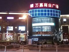 -桂桂茶(万嘉广场店)