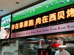 -西贝(南开大悦城店)
