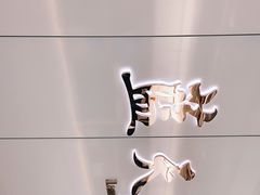 -蓝天路(地铁站)