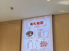 -有礼有面(知春路店)