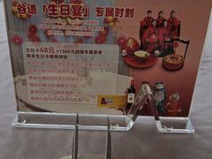 -谷语中餐厅