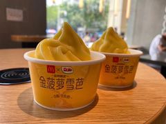 -麦当劳(前海店)