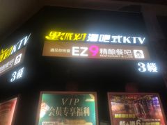 -TOP星派对KTV(珠影星光城店)