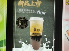 -茶百道(柏威年店)