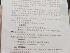 -上海市中医医院(芷江路院区)